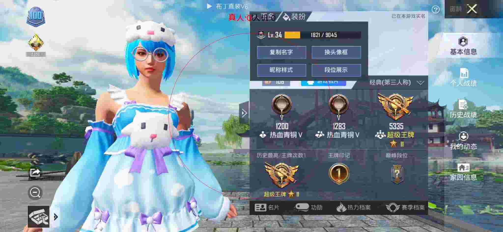 和平精英布丁直装透视 - 和平精英外挂队友的名字辅助预览图